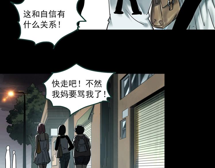 怪奇实录韩漫全集-第371话 针管女魔（上）无删减无遮挡章节图片 