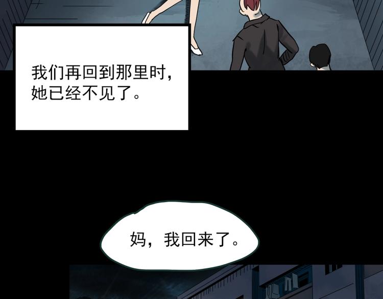 怪奇实录韩漫全集-第371话 针管女魔（上）无删减无遮挡章节图片 