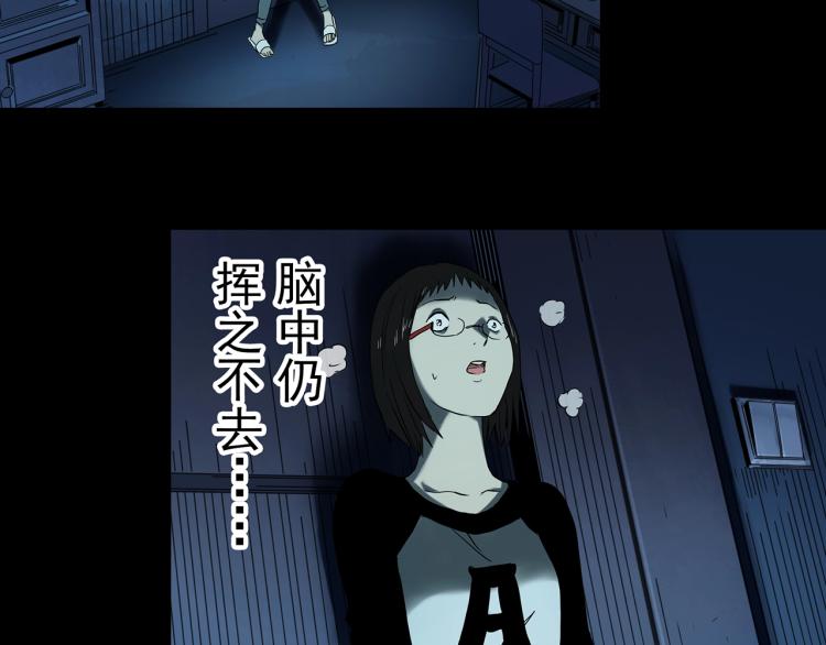 怪奇实录韩漫全集-第371话 针管女魔（上）无删减无遮挡章节图片 