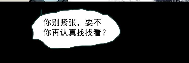 怪奇实录韩漫全集-第371话 针管女魔（上）无删减无遮挡章节图片 