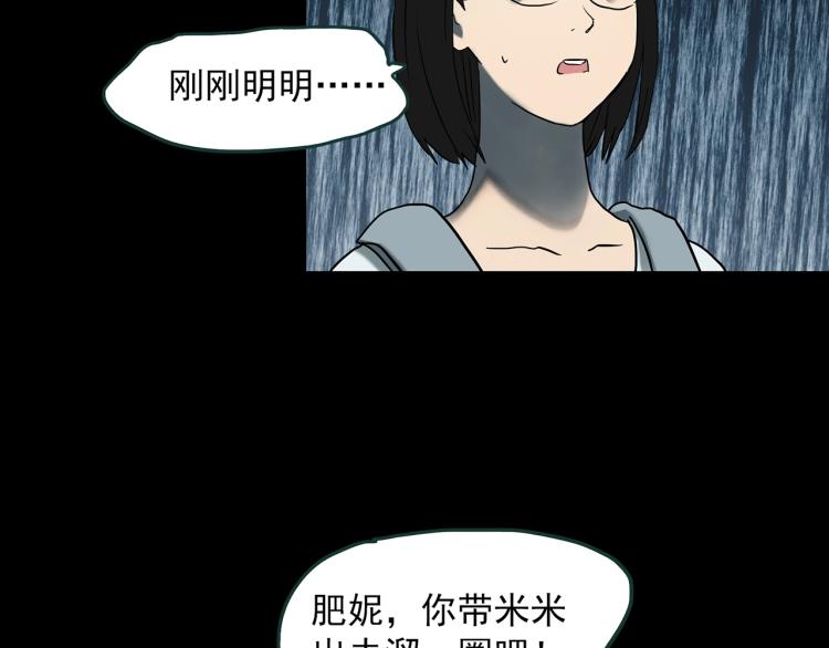 怪奇实录韩漫全集-第371话 针管女魔（上）无删减无遮挡章节图片 