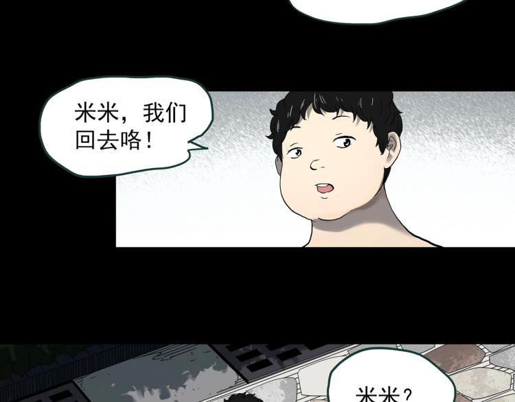 怪奇实录韩漫全集-第371话 针管女魔（上）无删减无遮挡章节图片 