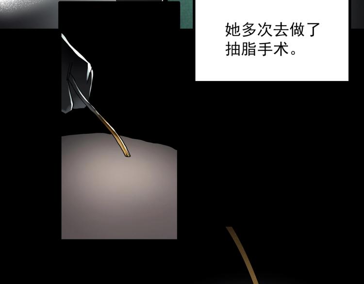 怪奇实录韩漫全集-第371话 针管女魔（上）无删减无遮挡章节图片 