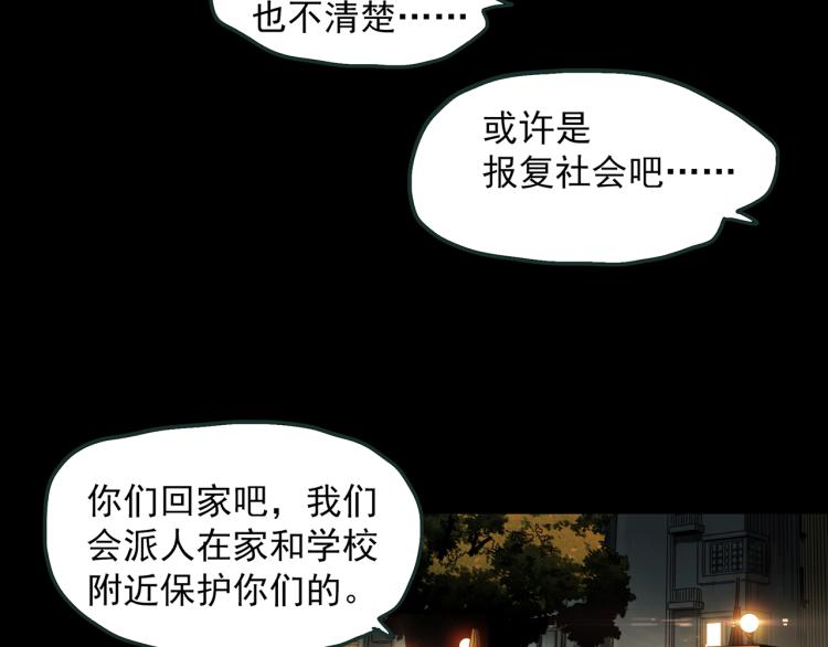 怪奇实录韩漫全集-第372话 针管女魔（中）无删减无遮挡章节图片 