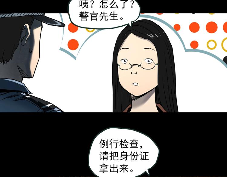 怪奇实录韩漫全集-第372话 针管女魔（中）无删减无遮挡章节图片 