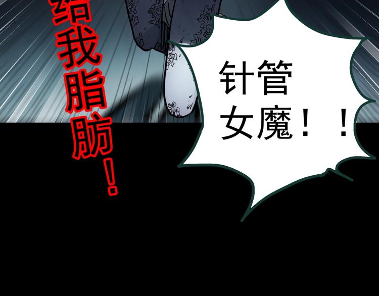 怪奇实录韩漫全集-第372话 针管女魔（中）无删减无遮挡章节图片 