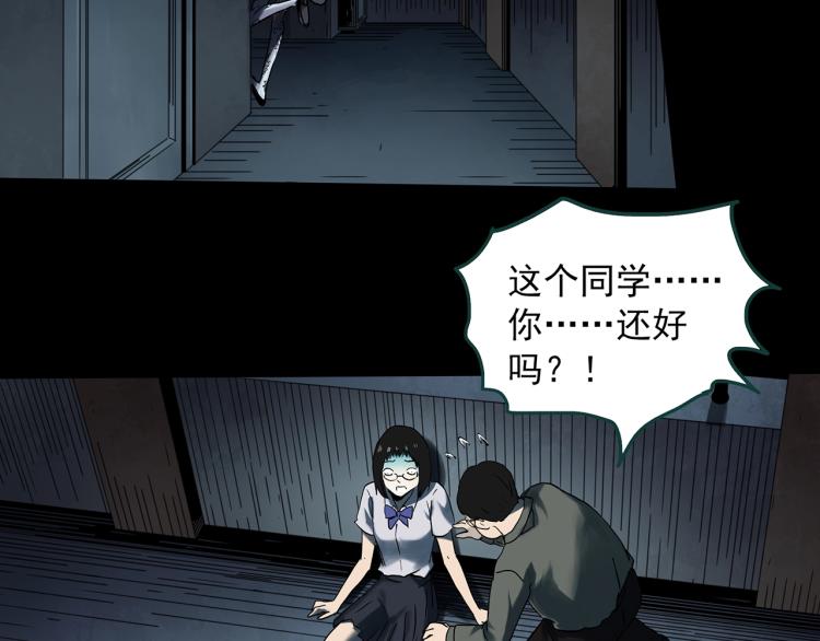 怪奇实录韩漫全集-第373话 针管女魔（下）无删减无遮挡章节图片 