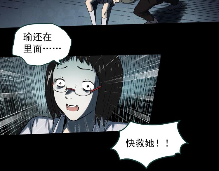 怪奇实录韩漫全集-第373话 针管女魔（下）无删减无遮挡章节图片 