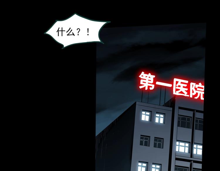 怪奇实录韩漫全集-第373话 针管女魔（下）无删减无遮挡章节图片 