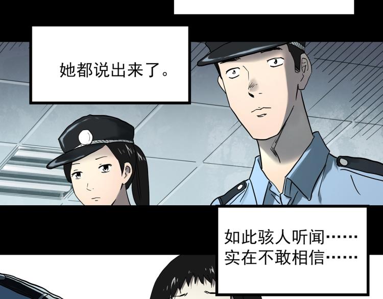 怪奇实录韩漫全集-第373话 针管女魔（下）无删减无遮挡章节图片 