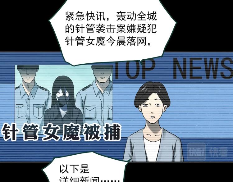 怪奇实录韩漫全集-第373话 针管女魔（下）无删减无遮挡章节图片 