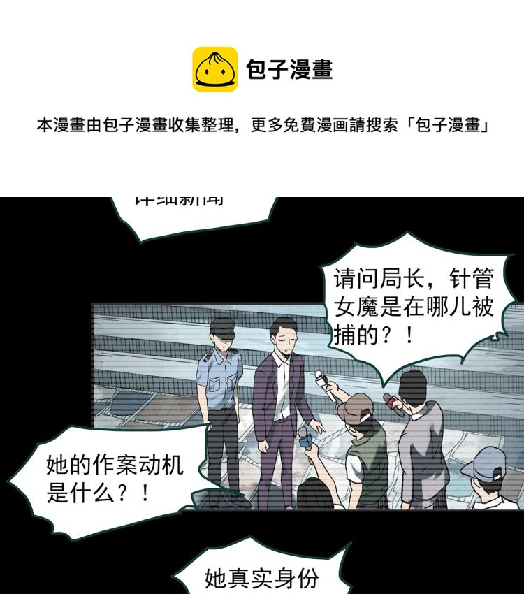 怪奇实录韩漫全集-第373话 针管女魔（下）无删减无遮挡章节图片 