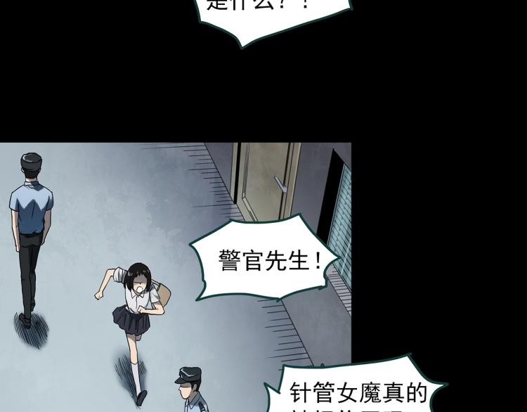 怪奇实录韩漫全集-第373话 针管女魔（下）无删减无遮挡章节图片 