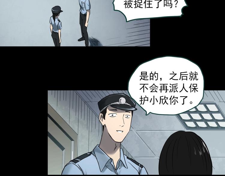 怪奇实录韩漫全集-第373话 针管女魔（下）无删减无遮挡章节图片 