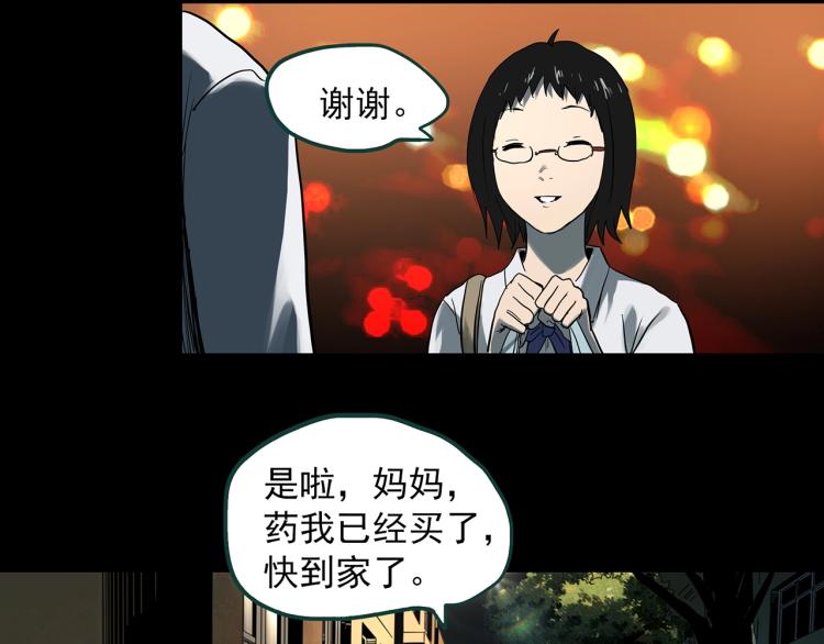 怪奇实录韩漫全集-第373话 针管女魔（下）无删减无遮挡章节图片 