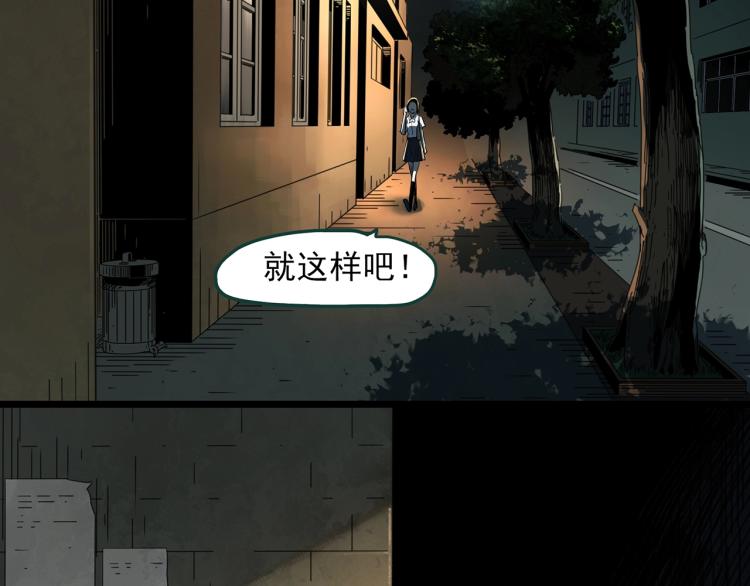 怪奇实录韩漫全集-第373话 针管女魔（下）无删减无遮挡章节图片 