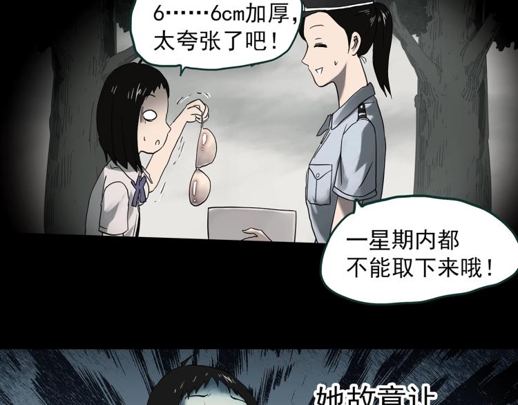 怪奇实录韩漫全集-第373话 针管女魔（下）无删减无遮挡章节图片 