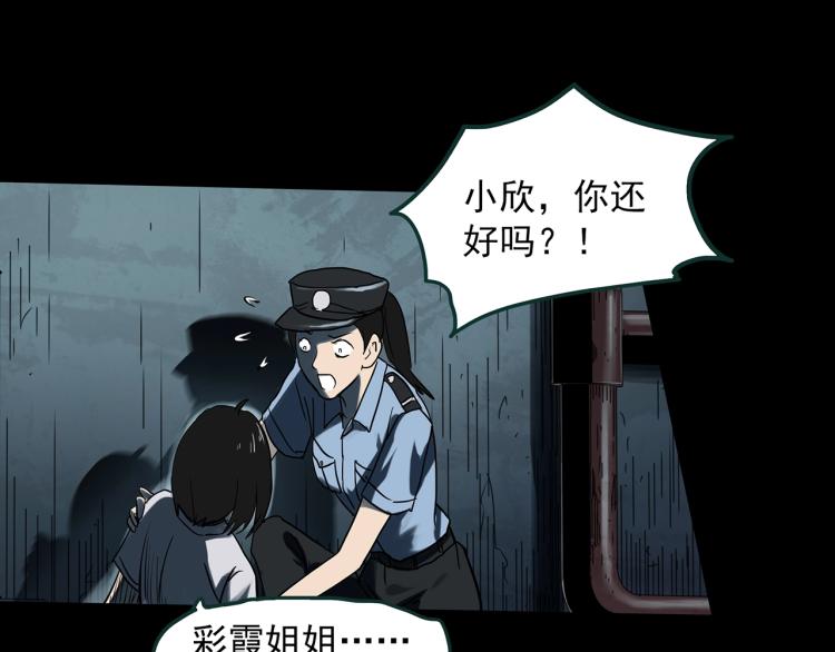 怪奇实录韩漫全集-第373话 针管女魔（下）无删减无遮挡章节图片 