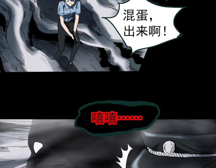 怪奇实录韩漫全集-第373话 针管女魔（下）无删减无遮挡章节图片 