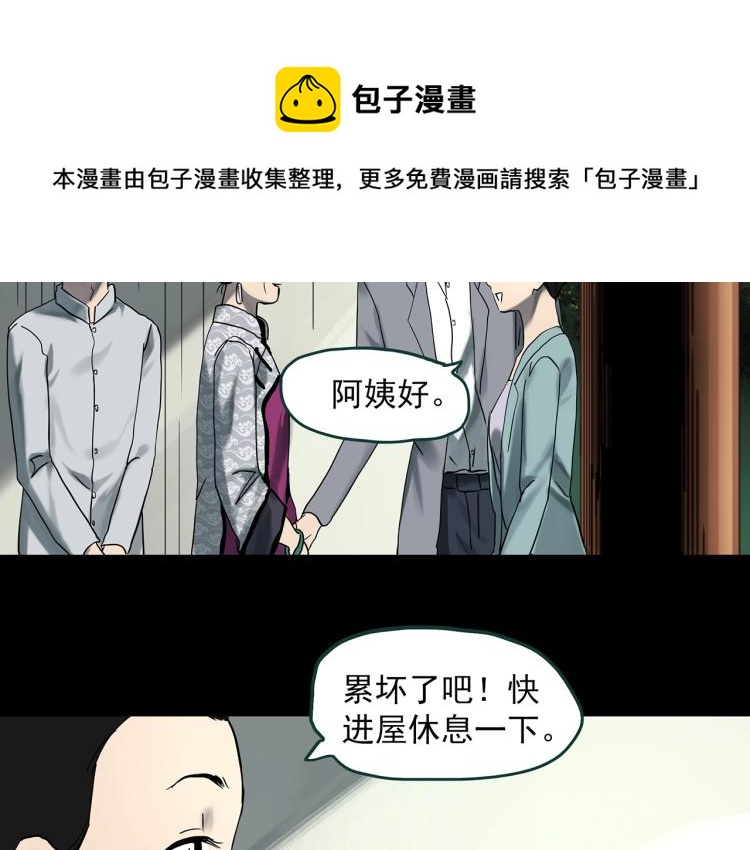 怪奇实录韩漫全集-第374话 龟之怪谈（上）无删减无遮挡章节图片 