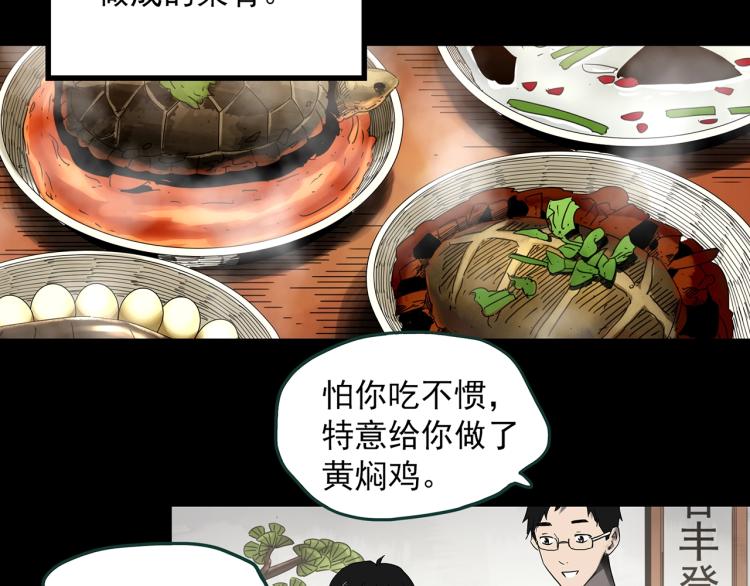 怪奇实录韩漫全集-第374话 龟之怪谈（上）无删减无遮挡章节图片 