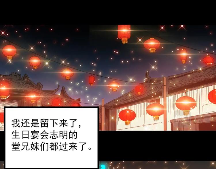 怪奇实录韩漫全集-第374话 龟之怪谈（上）无删减无遮挡章节图片 