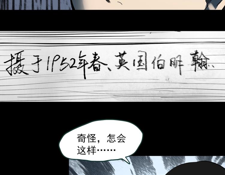 怪奇实录韩漫全集-第374话 龟之怪谈（上）无删减无遮挡章节图片 