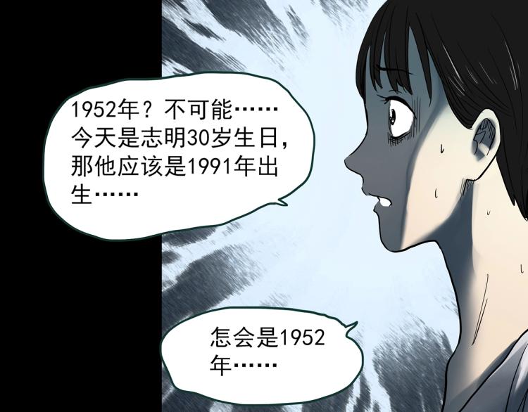 怪奇实录韩漫全集-第374话 龟之怪谈（上）无删减无遮挡章节图片 