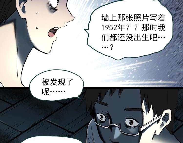 怪奇实录韩漫全集-第375话 龟之怪谈（下）无删减无遮挡章节图片 