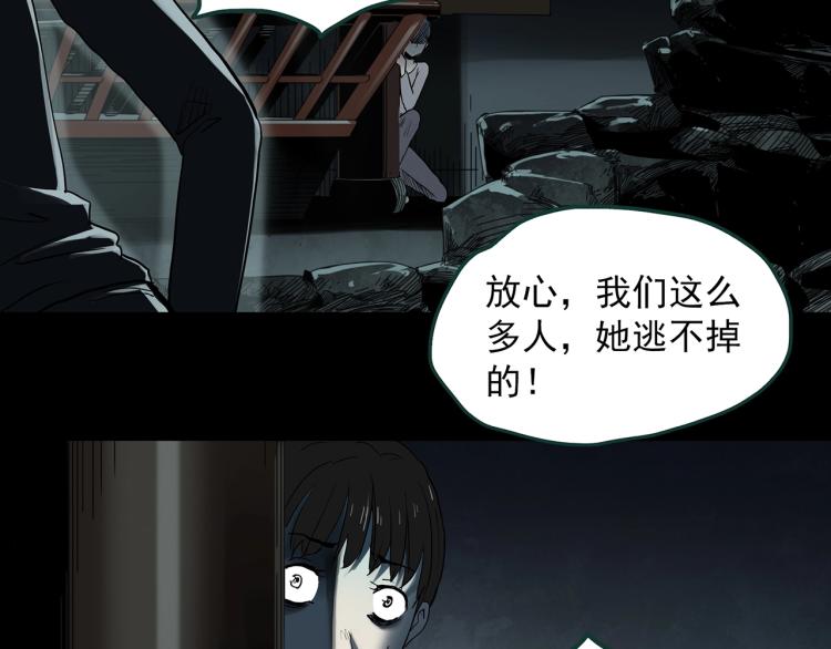 怪奇实录韩漫全集-第375话 龟之怪谈（下）无删减无遮挡章节图片 