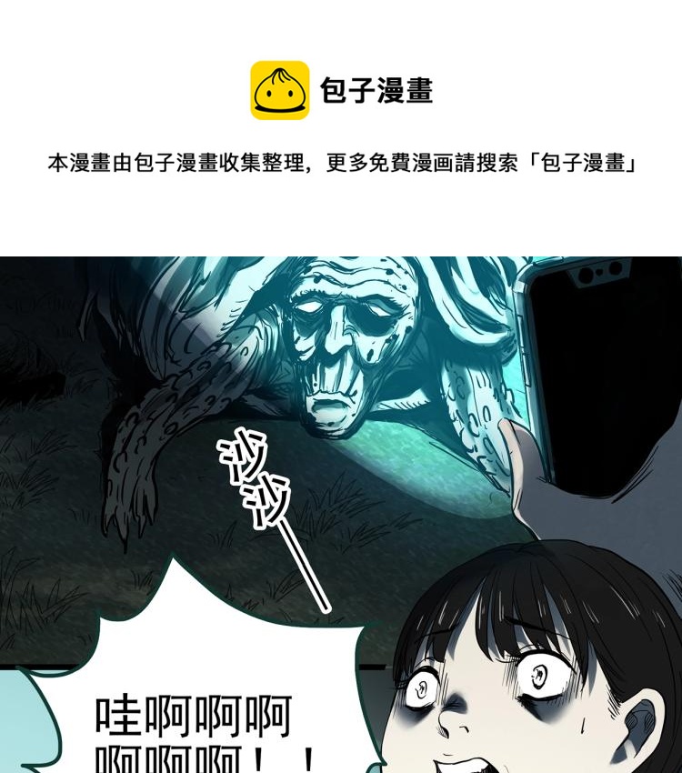 怪奇实录韩漫全集-第375话 龟之怪谈（下）无删减无遮挡章节图片 