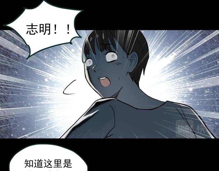 怪奇实录韩漫全集-第375话 龟之怪谈（下）无删减无遮挡章节图片 