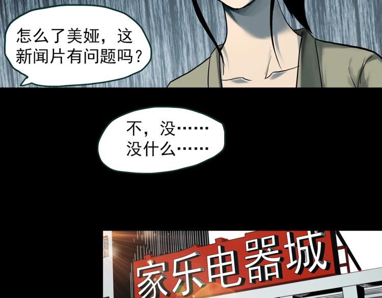 怪奇实录韩漫全集-第376话 甘蔗地无删减无遮挡章节图片 