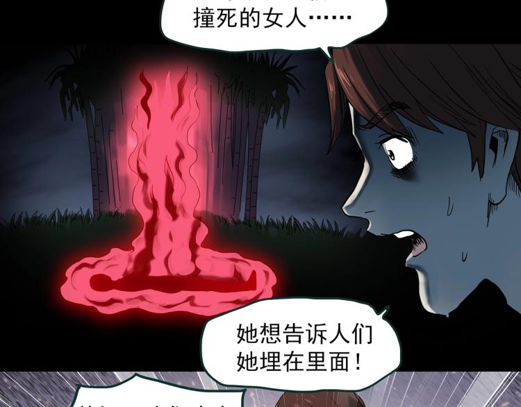 怪奇实录韩漫全集-第376话 甘蔗地无删减无遮挡章节图片 