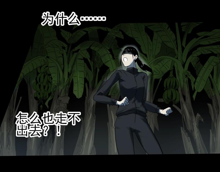 怪奇实录韩漫全集-第376话 甘蔗地无删减无遮挡章节图片 
