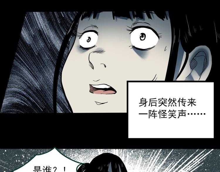 怪奇实录韩漫全集-第376话 甘蔗地无删减无遮挡章节图片 