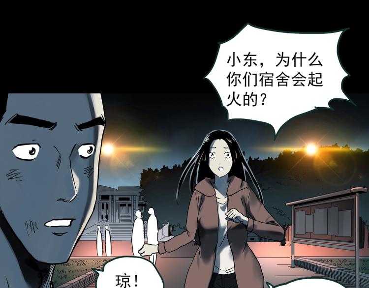 怪奇实录韩漫全集-第377话 恶魔人格（上）无删减无遮挡章节图片 