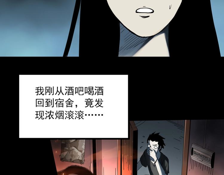 怪奇实录韩漫全集-第377话 恶魔人格（上）无删减无遮挡章节图片 