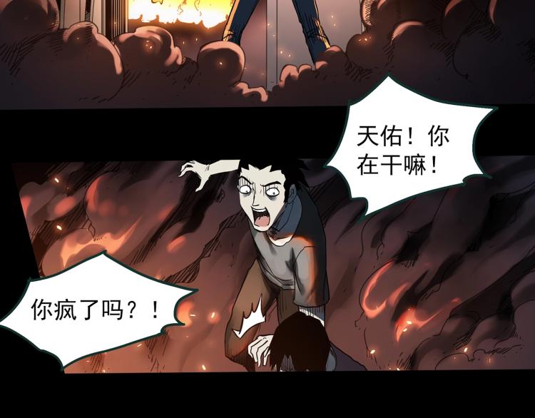 怪奇实录韩漫全集-第377话 恶魔人格（上）无删减无遮挡章节图片 
