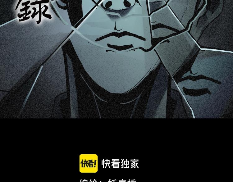 怪奇实录韩漫全集-第377话 恶魔人格（上）无删减无遮挡章节图片 