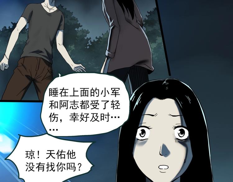 怪奇实录韩漫全集-第377话 恶魔人格（上）无删减无遮挡章节图片 