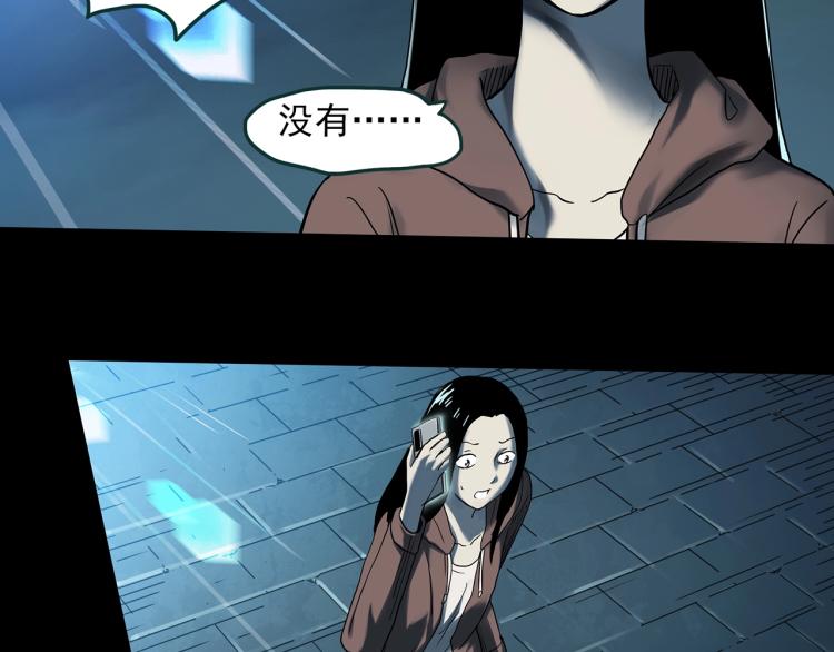 怪奇实录韩漫全集-第377话 恶魔人格（上）无删减无遮挡章节图片 
