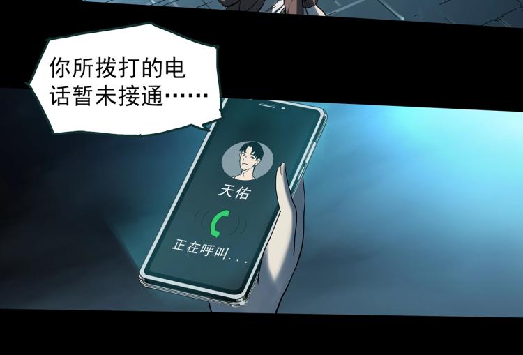 怪奇实录韩漫全集-第377话 恶魔人格（上）无删减无遮挡章节图片 