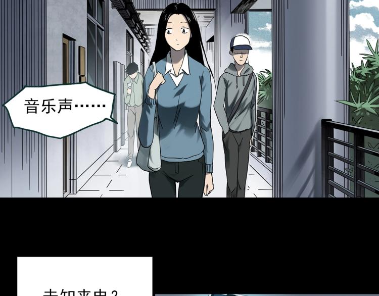 怪奇实录韩漫全集-第377话 恶魔人格（上）无删减无遮挡章节图片 