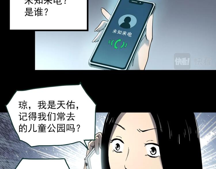 怪奇实录韩漫全集-第377话 恶魔人格（上）无删减无遮挡章节图片 