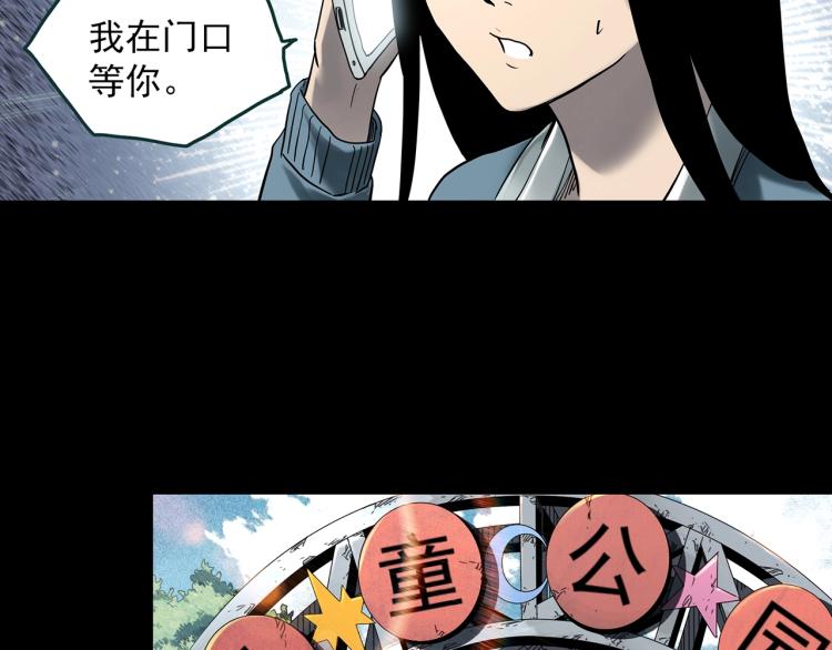 怪奇实录韩漫全集-第377话 恶魔人格（上）无删减无遮挡章节图片 