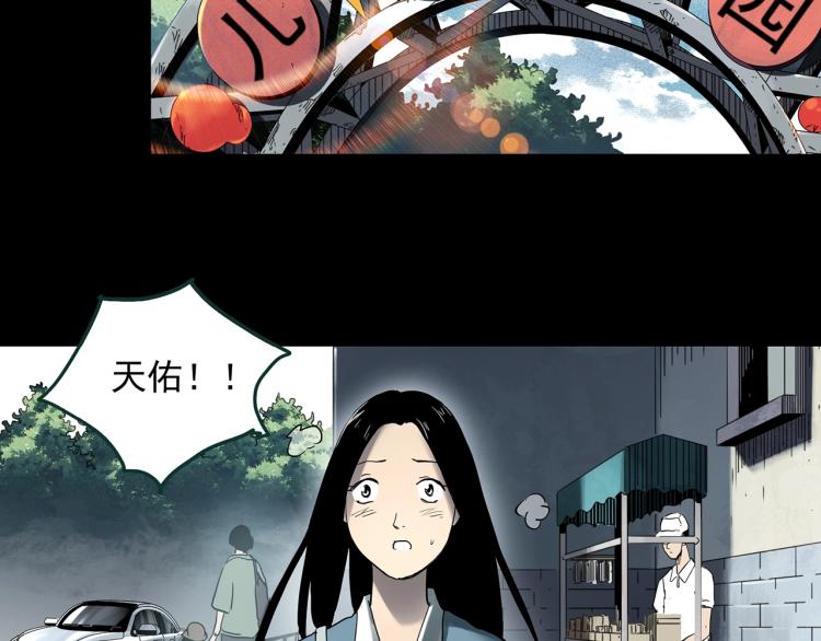 怪奇实录韩漫全集-第377话 恶魔人格（上）无删减无遮挡章节图片 