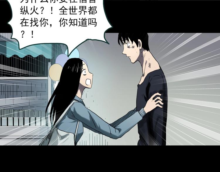 怪奇实录韩漫全集-第377话 恶魔人格（上）无删减无遮挡章节图片 