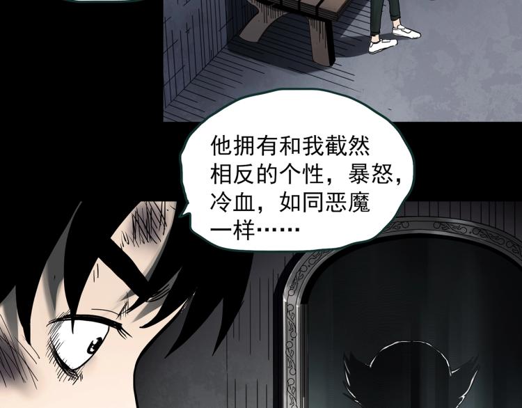 怪奇实录韩漫全集-第377话 恶魔人格（上）无删减无遮挡章节图片 