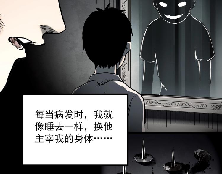 怪奇实录韩漫全集-第377话 恶魔人格（上）无删减无遮挡章节图片 